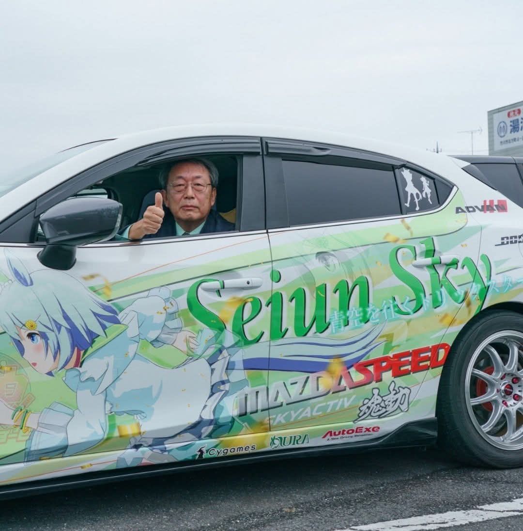 Seiun Sky thumbnail 4