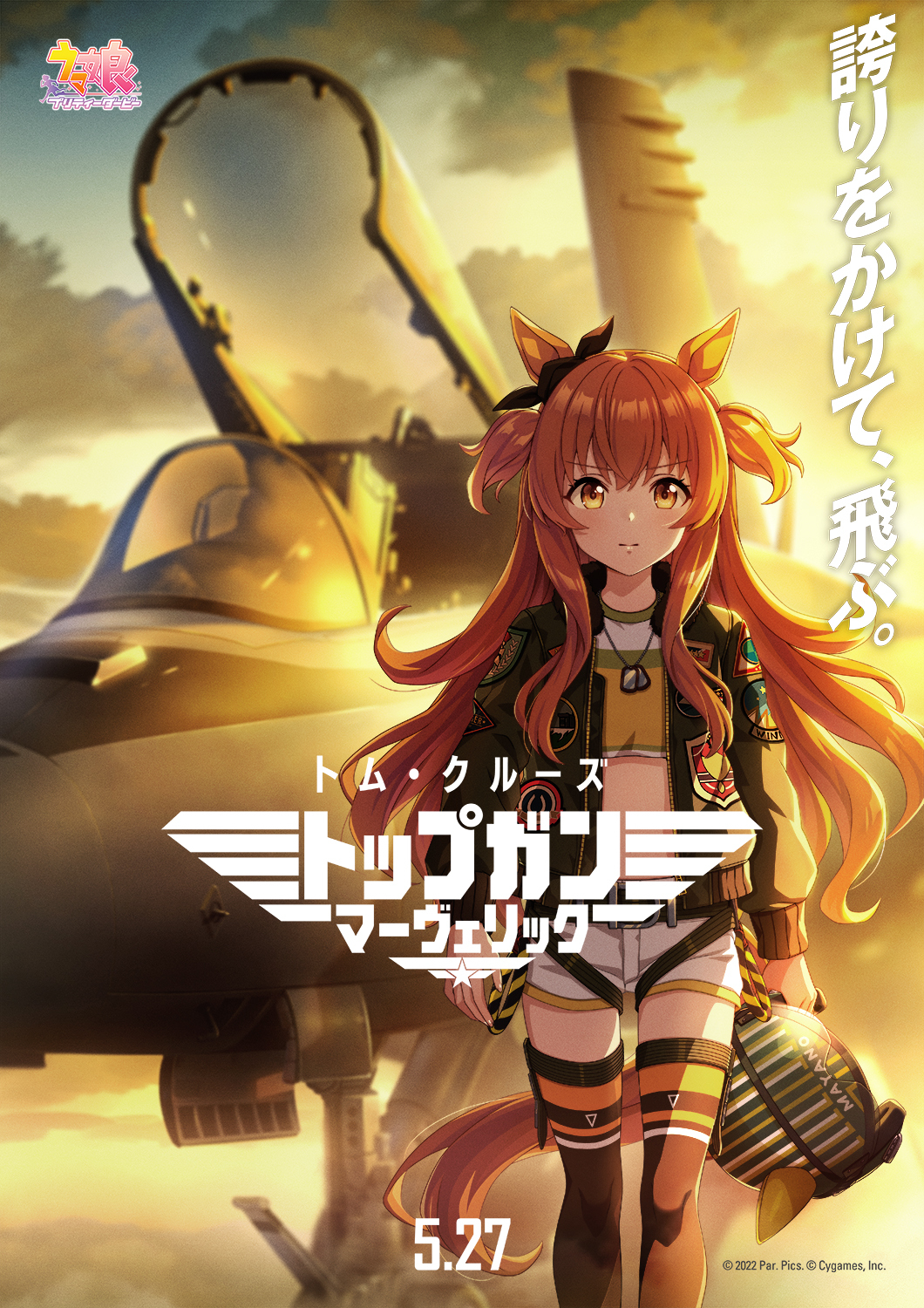 Mayano Top Gun